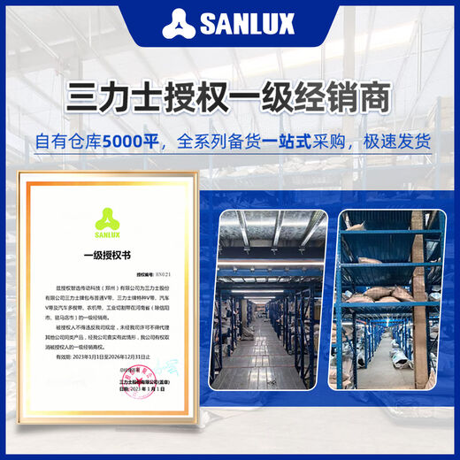 三力士（SANLUX）D型三角带D4775 D4800 D4801 D4826 D4850 D4851 D4877 D4850Li