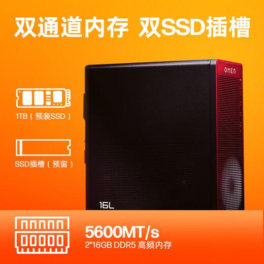 惠普HP 暗影精灵11台式电脑 游戏台式机主机（14代i7-14700F RTX5060ti 16G独显 32G DDR5 1TB  500W）