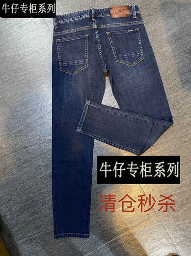 增致牛仔春秋男装弹力修身小脚九分裤中高腰促销12041 深兰 按平时码数拍大一码 发货  31