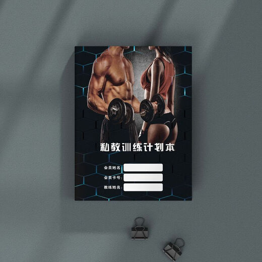 Big Tuan Xiaoyuan Fitness Coach Registration Book Class Log Yoga Room PT This Pilates Course Personal Training Training Plan This Customized Upgraded Version Upgraded Version Upgraded Version Upgraded Version Upgraded Version Upgraded Version 60 Class Hours Personal Training Style 13 10 Books Without Store Name