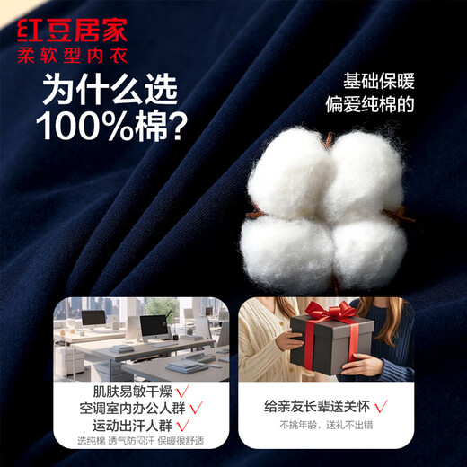 红豆居家秋冬保暖男士秋衣秋裤棉毛衫抑菌纯棉男半高领套装 藏青 XL