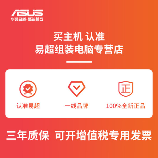 ASUS Family Core i5 13400F/14600KF+RTX5060 desktop assembly computer console game high-end e-sports independent display live broadcast design rendering complete desktop computer 14600KF+ASUS RTX5060 Snow Leopard upgraded model