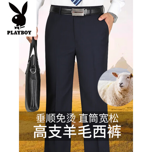 Playboy high-end wool free ironing trousers for men 2025 spring and autumn new thick middle-aged formal business straight casual pants LD9901# trousers black 29 (2 feet 2) waist circumference