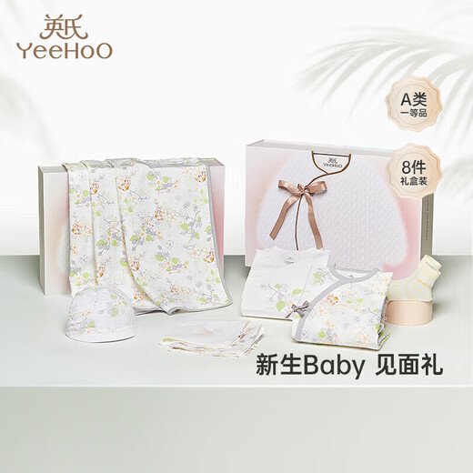 英氏（YEEHOO）新生儿衣服礼盒套装婴幼儿见面礼宝宝礼物【8件套-5A抗菌】