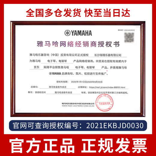 雅马哈（YAMAHA）电钢琴P48B P145专业88键重锤成人儿童初学家用便携智能电子钢琴 P145BTB+原装木架三踏板+礼包