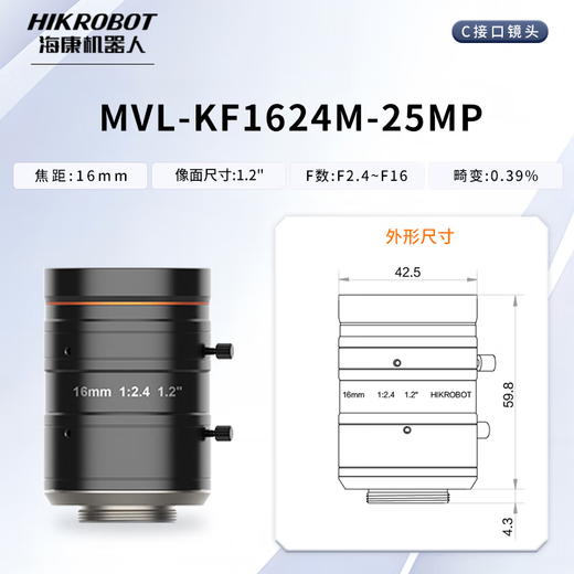 
Hikvision Industrial Camera Special Lens FA25M High Precision C-Port C-Color Industrial Lens MVL-kF MVL-KF3524M-25MP