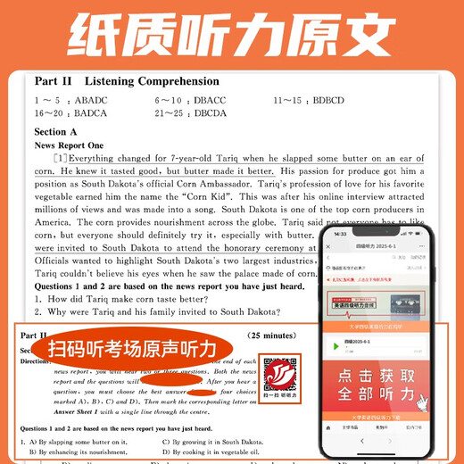 Level 4 College-Englisch Level 4 Dezember 2025 Vergangenes Papier CET4 Scannen Hören Einschließlich Papier vom 25. Juni Papier-Direktverkauf von Dr. Jin Yuanhong