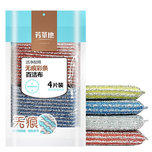 Fangcaodi scouring pad, dishwashing sponge, kitchen household dishwashing artifact, 3 packs of strips, 12 pieces in total (high weaving density)