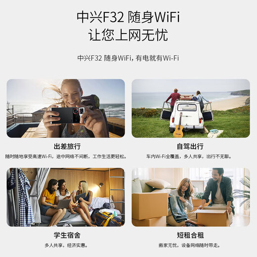 ZTE F32 mobile portable wifi6 wireless router card-free portable notebook car WiFi card tray dual network national universal high-speed traffic unlimited 2025 new model ZTE F32 white + dual network one-year package mobile + telecommunications