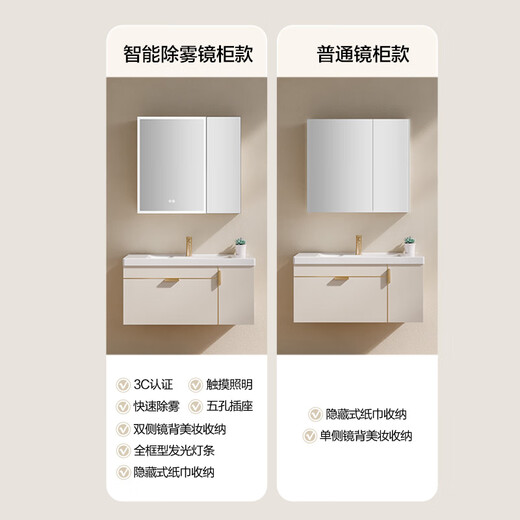 Hengjie (Hegii) Badezimmerschrank, leichter Luxuscreme-Stil mehrschichtiger Massivholz-Schönheitsschrank, Ceramic Integrated Basin Combination Set, Chunyuan Haitang [Spiegelschrankstil] 6188-80 cm