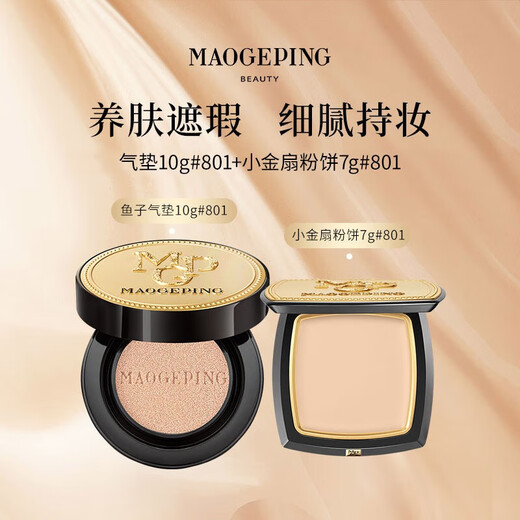 Mao Geping Caviar Cushion Small Gold Fan Powder Cosmetics Full Set Sunscreen Concealer Long-lasting Makeup Makeup Gift Box Birthday Gift