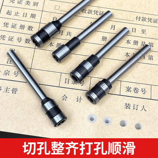 泽力邦适用装订机钻刀3846 GB140进口硬化碳钢3888打孔钻头3839 14740财务会计凭证装订机刀头耗材 适用得力14733钻刀（新升级-进口硬化碳钢）