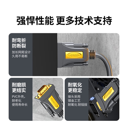 绿联USB转RS232串口转接线 DB9针公对母连接线转换器 支持考勤机收银机打印机com口【1米母头】75635