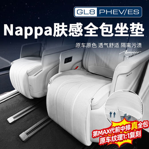 Junliang eignet sich für 25 Buick GL8 Lu Zun ES-Plug-in Hybrid PHEV-Sitzabdeckung Sitzpolstermodifikation Zubehör. New Energy 24-25 Siebensitzer 3899/4199 Monats Weiß, Napa Skin-Skin-Skin-Skin-Skin-Passenger der dritten Generation [Kissen + Kissen +