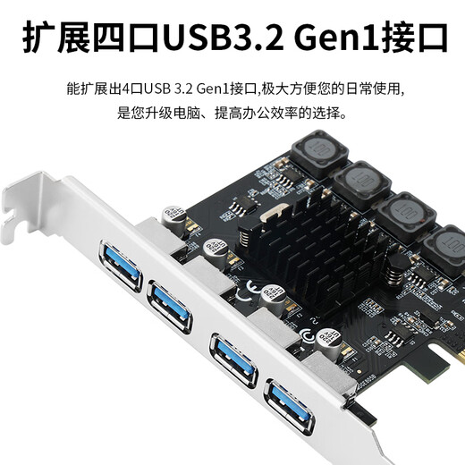 MOGE PCIE to 4-port USB3.0 expansion card desktop computer built-in four-port USB3.2 Gen1 adapter card HUB hub 8A power-free MC2014
