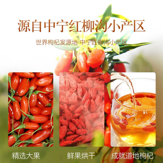 Ningxia Wolfberry, Red Wolfberry, Zhongning First New Wolfberry, 100g