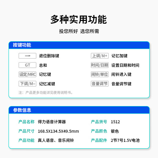 Deli 1512 Voice Calculator (Silver)