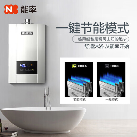NORITZ 16-liter water servo constant temperature gas water heater E4 15% national subsidy for home appliances household forced exhaust type noise reduction silent natural gas trade-in JSQ31-E4