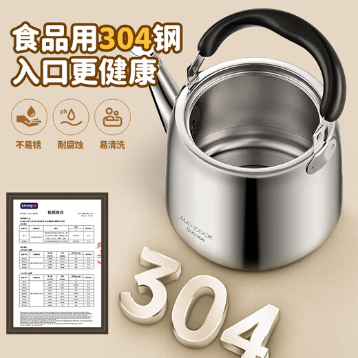 Maxcook kettle Thickened 304 stainless steel 5-liter Chinese sounding gas induction cooker universal MCH9224