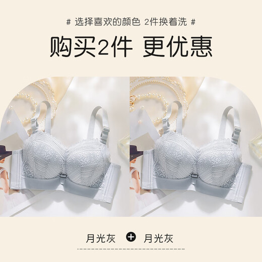 Tingmei (GRACEWELL) thickened underwear for women 5CM small breasts push together to make the cup bigger, summer anti-sagging, side breasts push-up bra, moonlight gray, moonlight gray, 2 pieces more cost-effective, inner L 36/80AB, thick 5 cm