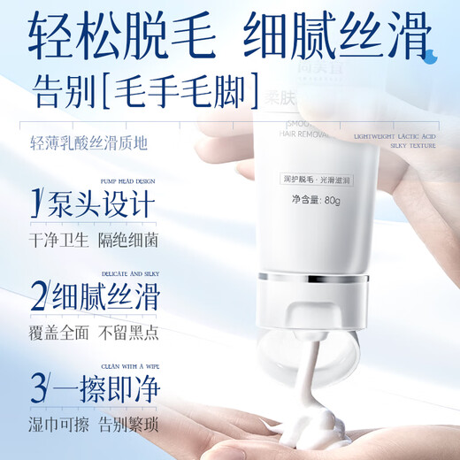 SHANGFUYI Nanjing Tongrentang Hair Removal Cream can be used to remove armpits, private parts, men and women, beards, private parts, lips, face and whole body.