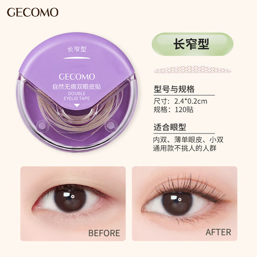 Xizi Duoduo's natural traceless double eyelid stickers are waterproof and sweat-resistant and do not fall off. Matte matte single eye, puffy eyes, small double eyelids, double eyelids, long and wide type, loose and sagging, 120 stickers