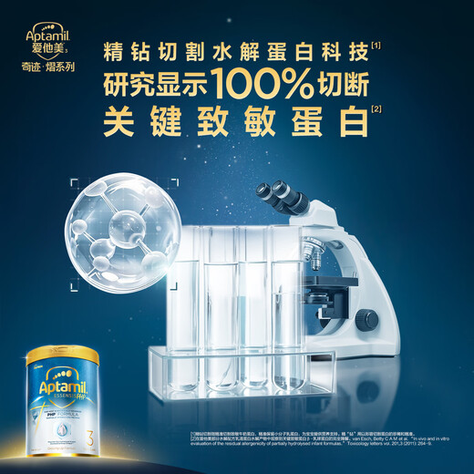 Aptamil Miracle White Canned Moderately Hydrolyzed Hypoallergenic Probiotic Infant Milk Powder 3 Stages 1-3 Years Old 900g