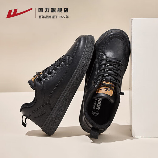 Huili men's shoes business casual leather shoes men's versatile board shoes sports shoes 1768 black 43