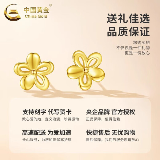 CHINA GOLD 18K Gold Peach Blossom Earrings Earrings Flower Earrings Valentine's Day Birthday Gift for Girlfriend and Wife 18K Gold Peach Blossom Earrings About 0.3g Brand Gift Box