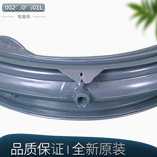 Beyzk geeignet für Haier Drum Waschmaschinen-Türversiegelungsring XQG100-BX12288-BDX14756GU1 GUMME LEDERRING NR. 1 Beobachtungsfensterpad 601l