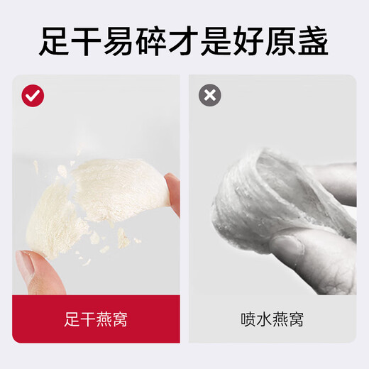 正典燕窝 全家福50g马来西亚进口干燕窝干盏孕妇老人补品 【佟丽娅推荐】 【3星】全家福50g