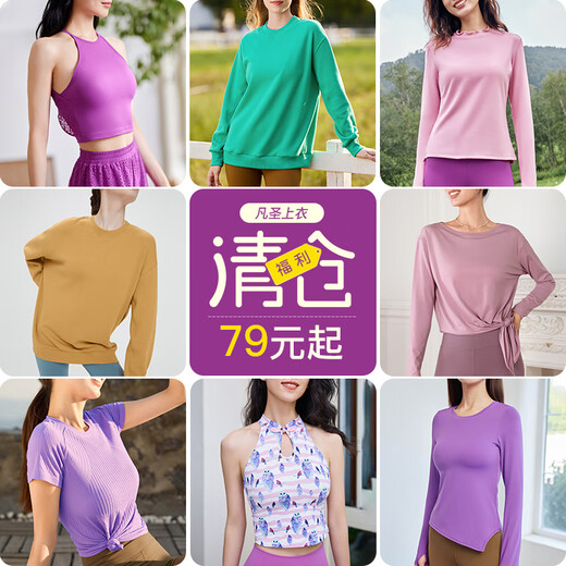 
Common sage yoga [picking up the bargain] Common sage yoga clothing daily casual Pilates yoga long-sleeved T-shirt sports fitness clothing F12225 gray tea_Ca S