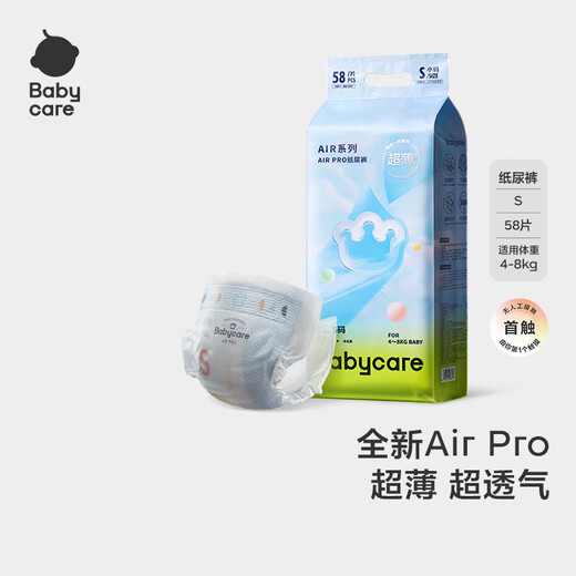 Babycare Air Pro Diapers recién nacidos pequeñas tabletas S58 (4-8 kg) pañales para bebés ultra delgadas en verano