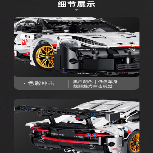 Weiman German brand building blocks assembled children's Porsche 911 model sports car car toy boy gift remote control lighting version multiple lighting modes adjustable