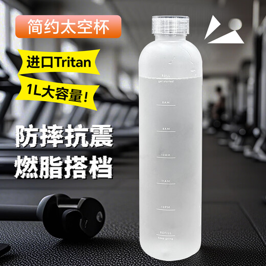 Xingu tritan gradient color matte sports space cup large capacity portable water cup student fitness kettle high temperature resistant maternal and infant grade tritan matte white 1000ml