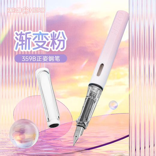 Hero (HERO) Pen 359B Mingjian Iridium Gold Male and Female Student Beginners Practice Practice Grade 3 EF Point (Additional Ink Bag Color Random) Gradient Cherry Blossom Powder