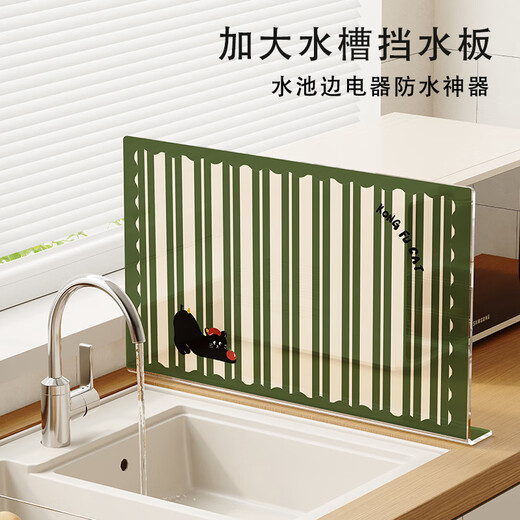 Beautiful Morning Cartoon Sink Water Block Kitchen Household Pool Anti-splash Water Magic Tool Wash Basin Countertop Water Block Water Block Little Pumpkin Holds a Conference-Acrylic Water Block Water Block Length 50cm Height 30cm Base 50*5cm