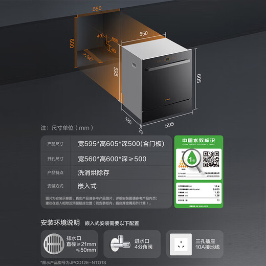 Fotile Home Appliances Dishwasher NT01S 14 sets of large-capacity embedded integrated large-capacity household stove with steam sterilization and high-energy bubble washing NT01S upgraded version 14 sets