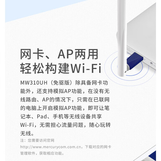 Mercury (MERCURY) MW310UH, treiberfreie Version, USB-WLAN-Karte, tragbarer WiFi-Empfänger, universell für Desktops und Notebooks MW310UH (Laufwerksfreie Version)