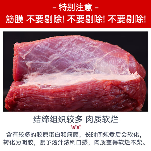 月盛斋【冰鲜牛肉】国产牛腩1斤 内蒙牛肉鲜肉 中华老字号