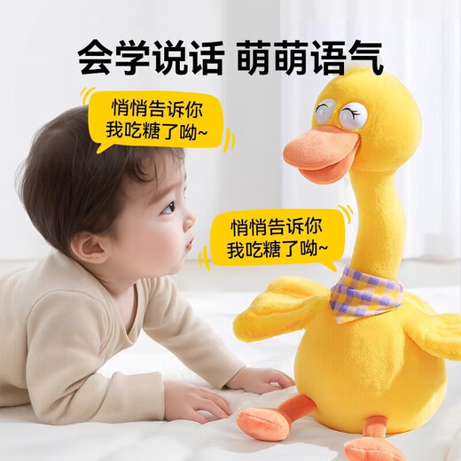 Yanxi baby toy baby learns to speak and repeat duck 0 to 1 years old consumes energy early education to coax the baby plush doll 61 rechargeable internet celebrity little yellow duck 20 songs learn to speak + record + light up and dance