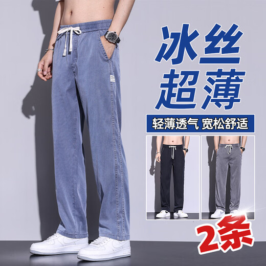 With pure YISHION Tiansi Jeans men's summer thin fashion brand straight loose men's ice silk wide-leg summer casual long trousers GF1D02-1048 [two-piece] gray + blue M