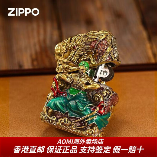 ZIPPO打火机原装 黄铜套壳夜光海贼王索隆 男士防风煤油礼物送女友男友 银色（新机无油）DY9902TJ