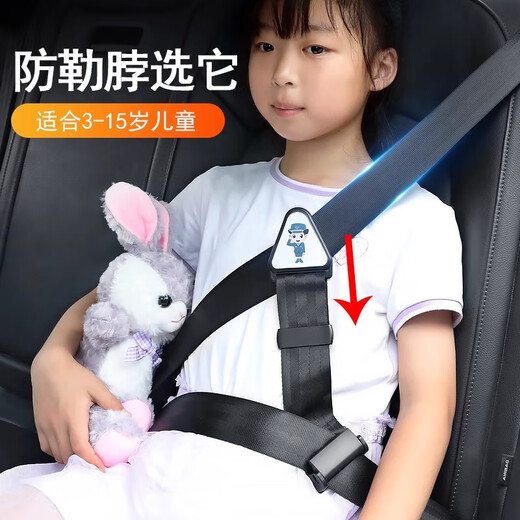 OENY护肩儿童安全带延长带汽车安全带固定器宝宝防勒脖调节器座椅三角 【黑色 可调节松紧 固定限位】