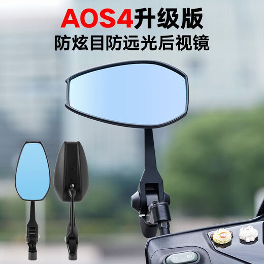 AOS4 motherland rearview mirror Maverick No. 9 f90MzM95c mechanic second generation electric vehicle universal reflector AOS4 white mirror single (without screw tool) If you need to install a mobile phone holder, please provide your own extension screws