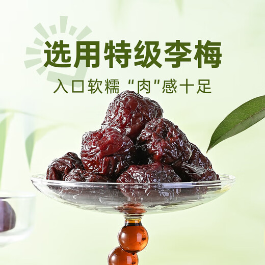薛记炒货 薛小葵黑糖清梅果脯蜜饯休闲解馋梅子网红办公零食SN3892 黑糖清梅250g*1袋