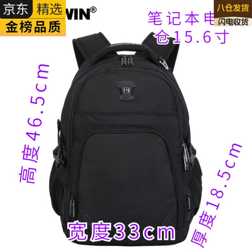 EKK日本进口名牌瑞士军刀双肩包男女商务电脑包学生书包户外箱包祥兴 9923黑色