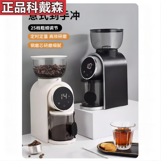 科戴森智能电动磨豆机可调刻度手冲意式钢芯咖啡豆研磨机家用咖啡机 黑色HB683磨豆机