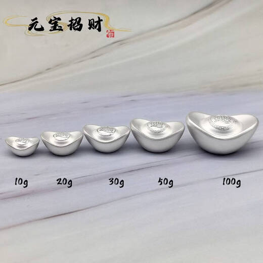 Fujian pure investment silver ingot 999 pure silver solid investment collection ornaments as gifts for elders and friends to attract wealth and treasure 9999 pure silver 10,000 solid ingot, about 10 grams + box + certificate