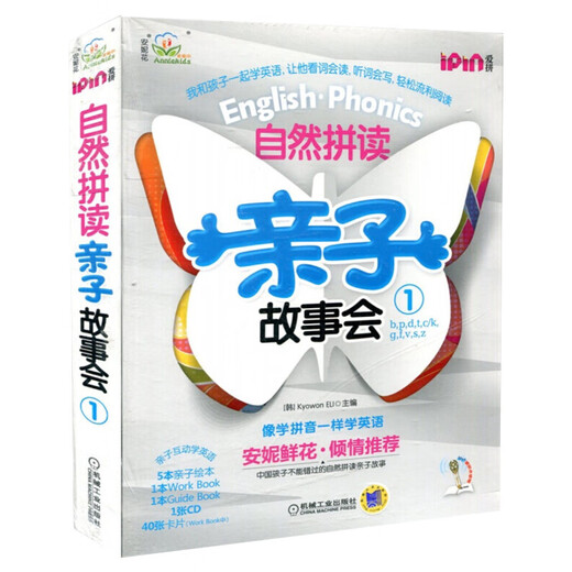 
Annie Hua Natural Spelling English Enlightenment Early Teaching Early Teaching for Children English Early Teaching Annie Hua Series Grinding My English Ears I Look at the World Joy Cowlian Annie English Picture Book Children's English Picture Book [I Look at the World English Grading Readings] Season 9 4 Books + Learning Manual